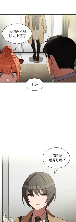 Page 249 of 邻居的逆袭／邻家三姐妹 41-52