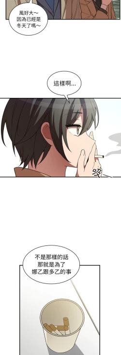 Page 257 of 邻居的逆袭／邻家三姐妹 41-52