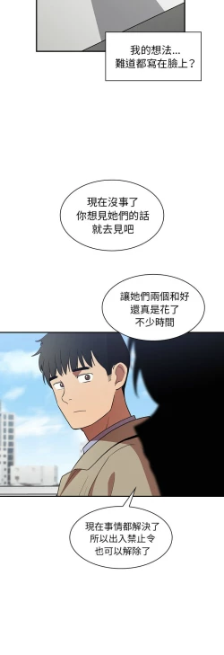 Page 258 of 邻居的逆袭／邻家三姐妹 41-52