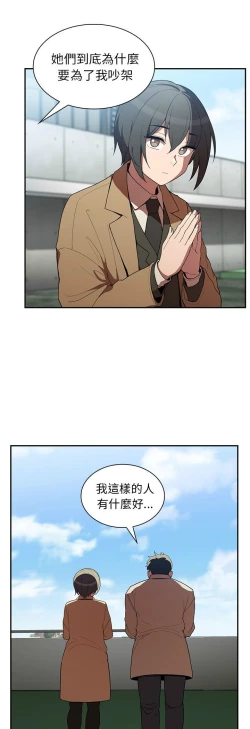 Page 264 of 邻居的逆袭／邻家三姐妹 41-52