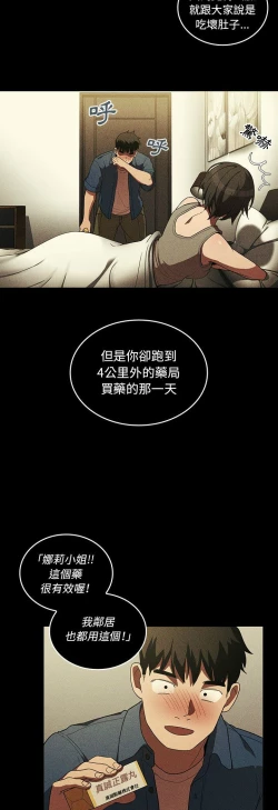 Page 272 of 邻居的逆袭／邻家三姐妹 41-52