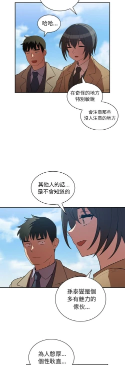 Page 274 of 邻居的逆袭／邻家三姐妹 41-52