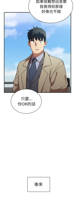 Page 280 of 邻居的逆袭／邻家三姐妹 41-52