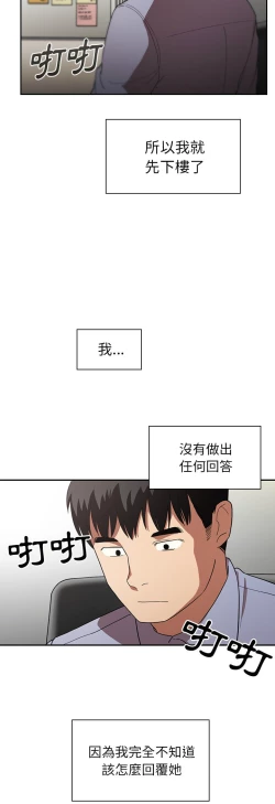 Page 282 of 邻居的逆袭／邻家三姐妹 41-52