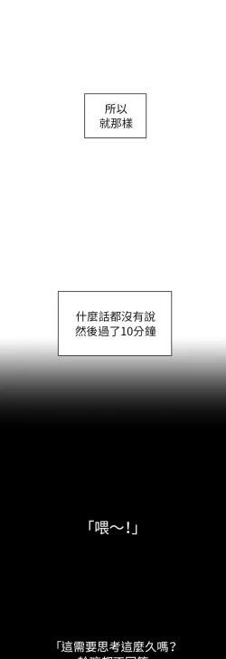 Page 283 of 邻居的逆袭／邻家三姐妹 41-52