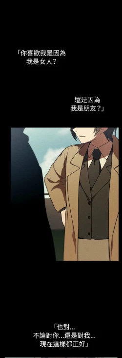 Page 285 of 邻居的逆袭／邻家三姐妹 41-52