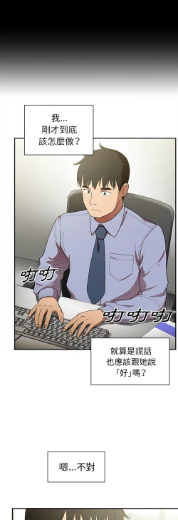 Page 288 of 邻居的逆袭／邻家三姐妹 41-52