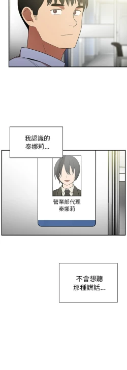 Page 289 of 邻居的逆袭／邻家三姐妹 41-52