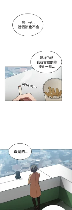 Page 290 of 邻居的逆袭／邻家三姐妹 41-52