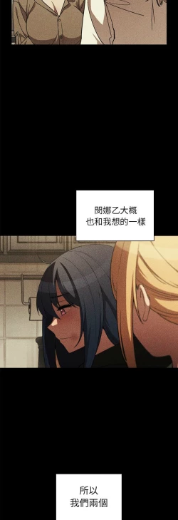 Page 304 of 邻居的逆袭／邻家三姐妹 41-52