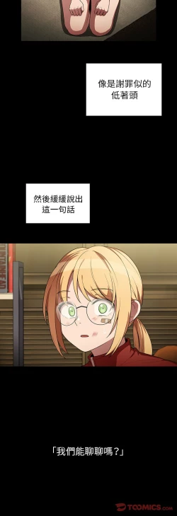 Page 310 of 邻居的逆袭／邻家三姐妹 41-52