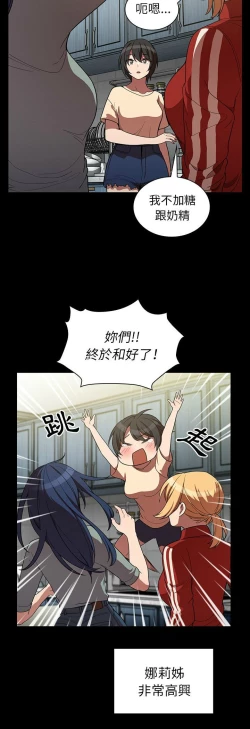 Page 319 of 邻居的逆袭／邻家三姐妹 41-52