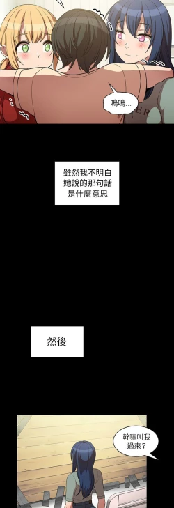 Page 321 of 邻居的逆袭／邻家三姐妹 41-52