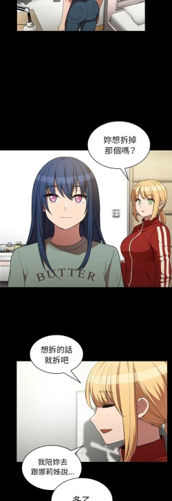 Page 322 of 邻居的逆袭／邻家三姐妹 41-52