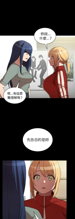 Page 331 of 邻居的逆袭／邻家三姐妹 41-52