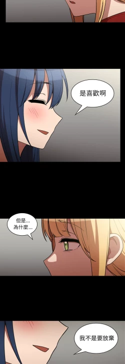 Page 334 of 邻居的逆袭／邻家三姐妹 41-52