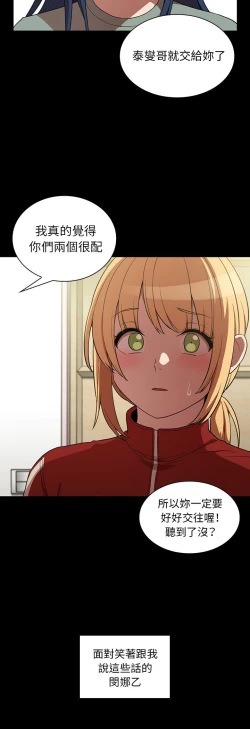 Page 337 of 邻居的逆袭／邻家三姐妹 41-52