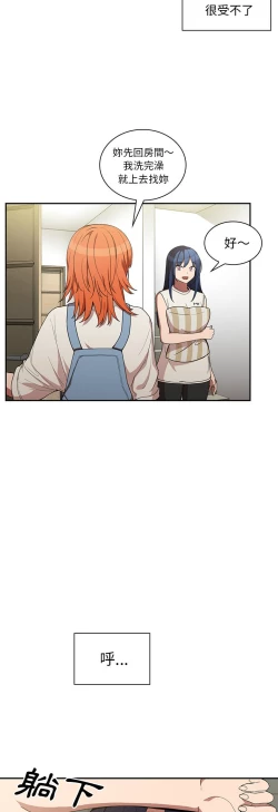 Page 343 of 邻居的逆袭／邻家三姐妹 41-52