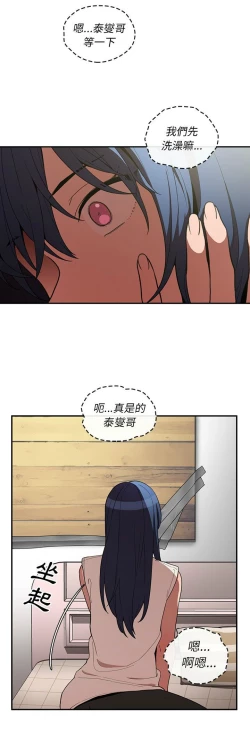 Page 351 of 邻居的逆袭／邻家三姐妹 41-52