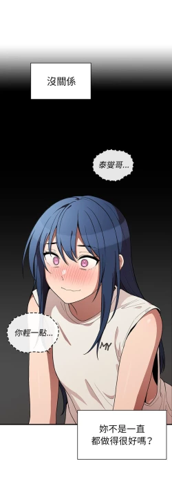 Page 352 of 邻居的逆袭／邻家三姐妹 41-52