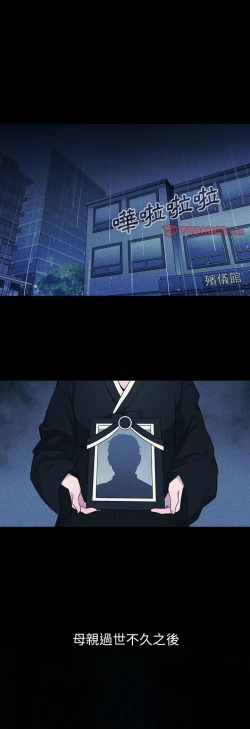 Page 355 of 邻居的逆袭／邻家三姐妹 41-52