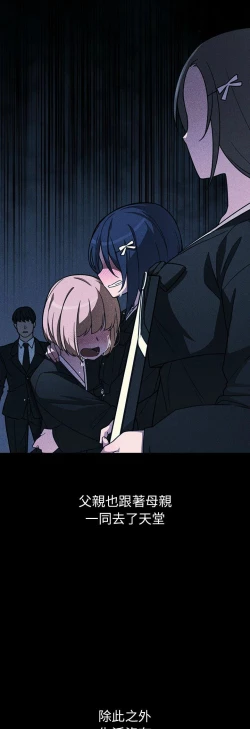 Page 356 of 邻居的逆袭／邻家三姐妹 41-52