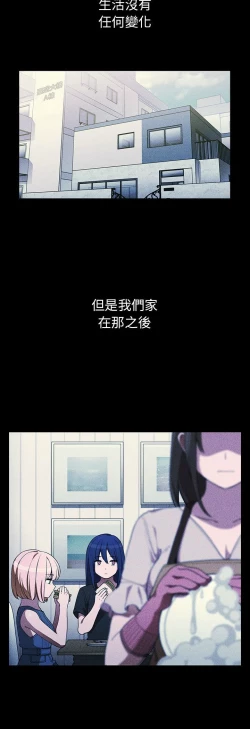 Page 357 of 邻居的逆袭／邻家三姐妹 41-52