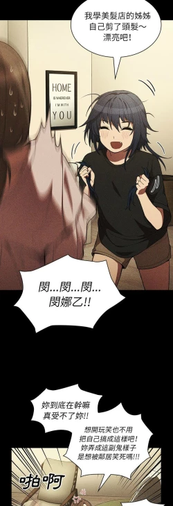 Page 364 of 邻居的逆袭／邻家三姐妹 41-52