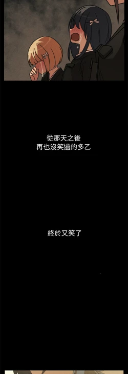 Page 368 of 邻居的逆袭／邻家三姐妹 41-52