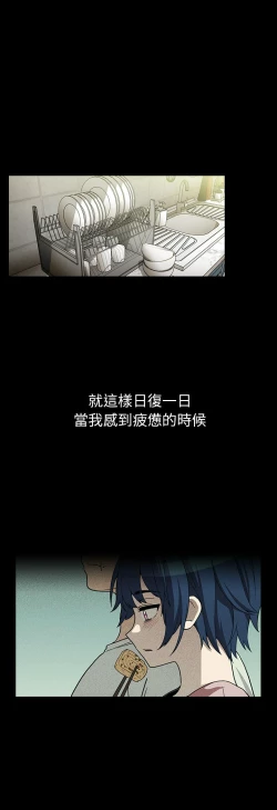 Page 376 of 邻居的逆袭／邻家三姐妹 41-52