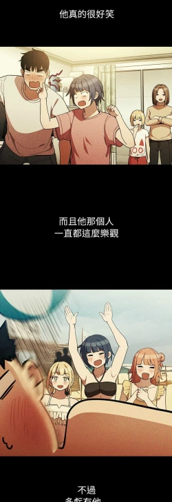 Page 379 of 邻居的逆袭／邻家三姐妹 41-52