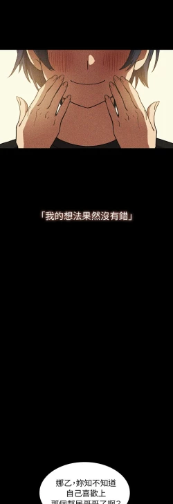 Page 383 of 邻居的逆袭／邻家三姐妹 41-52