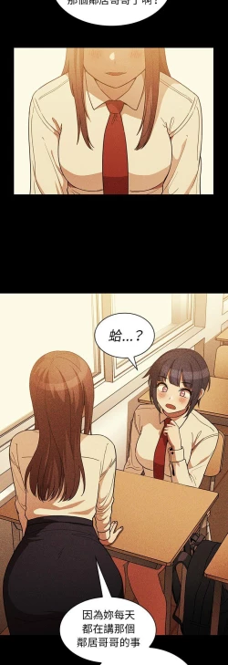 Page 384 of 邻居的逆袭／邻家三姐妹 41-52