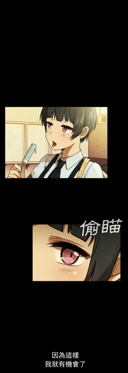 Page 391 of 邻居的逆袭／邻家三姐妹 41-52