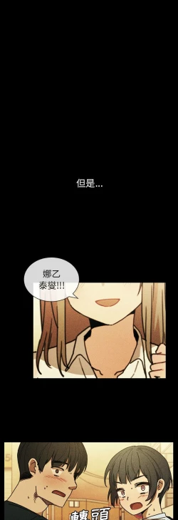 Page 392 of 邻居的逆袭／邻家三姐妹 41-52