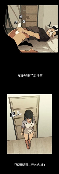 Page 398 of 邻居的逆袭／邻家三姐妹 41-52