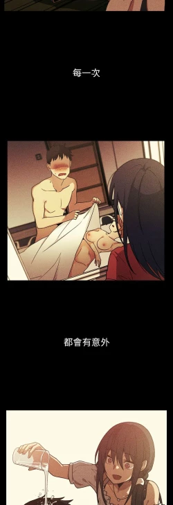 Page 401 of 邻居的逆袭／邻家三姐妹 41-52