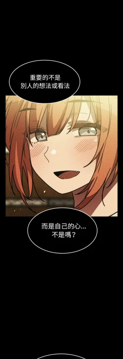 Page 412 of 邻居的逆袭／邻家三姐妹 41-52