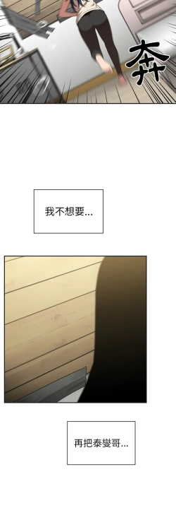 Page 421 of 邻居的逆袭／邻家三姐妹 41-52