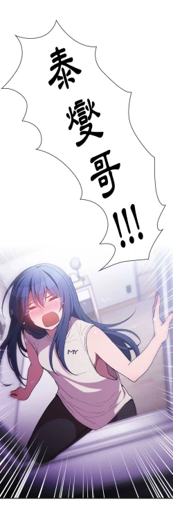 Page 424 of 邻居的逆袭／邻家三姐妹 41-52