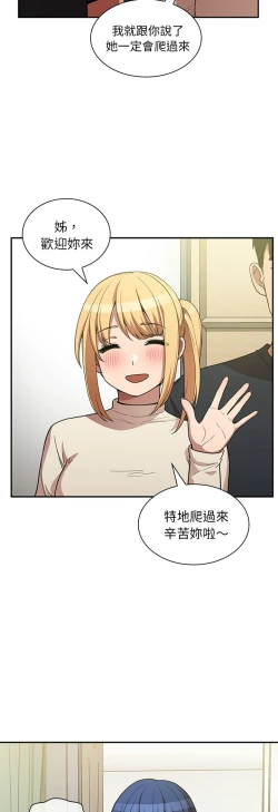 Page 431 of 邻居的逆袭／邻家三姐妹 41-52