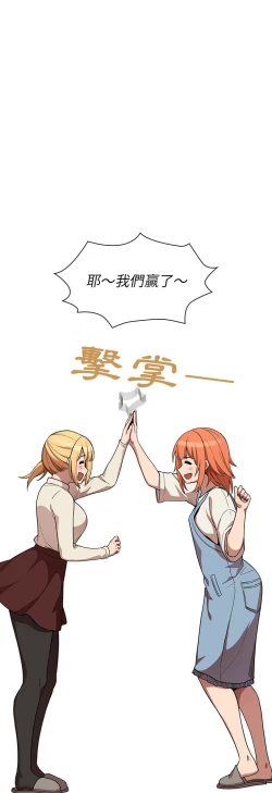 Page 433 of 邻居的逆袭／邻家三姐妹 41-52