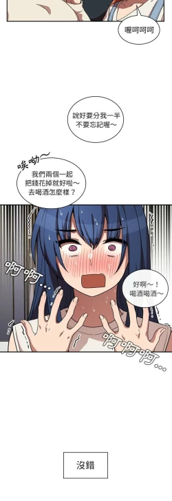 Page 435 of 邻居的逆袭／邻家三姐妹 41-52