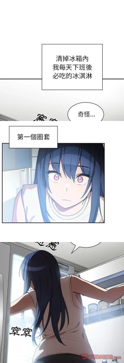 Page 437 of 邻居的逆袭／邻家三姐妹 41-52