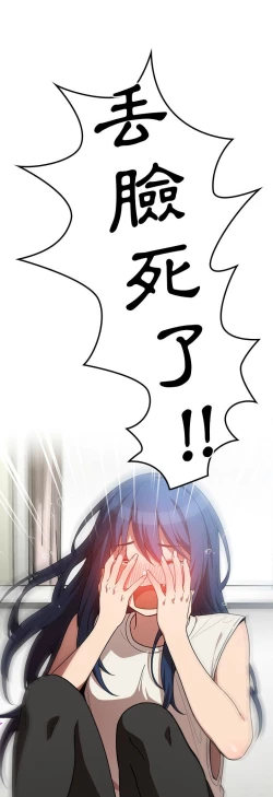 Page 442 of 邻居的逆袭／邻家三姐妹 41-52