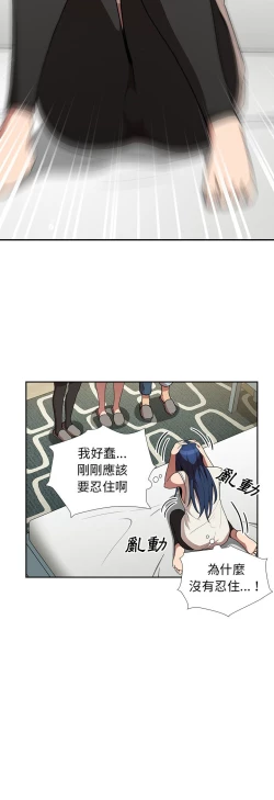 Page 443 of 邻居的逆袭／邻家三姐妹 41-52