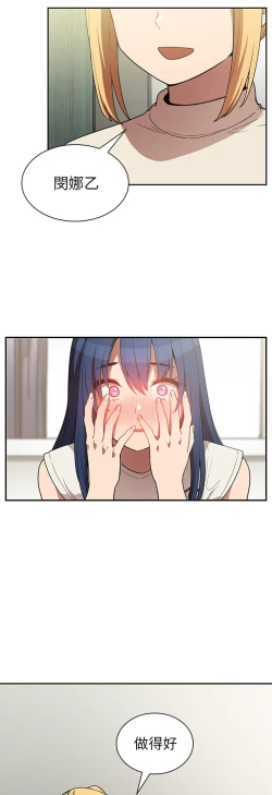 Page 444 of 邻居的逆袭／邻家三姐妹 41-52