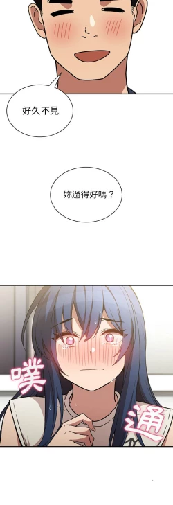 Page 450 of 邻居的逆袭／邻家三姐妹 41-52