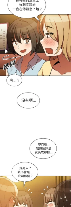 Page 453 of 邻居的逆袭／邻家三姐妹 41-52