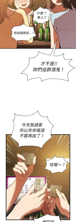 Page 454 of 邻居的逆袭／邻家三姐妹 41-52